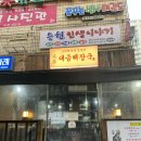 해장국전문점오늘 | 광주 봉선동 소뼈해장국 전문점 ‘대금해장국’ 솔직 후기