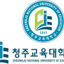 청주교육대학교 이미지