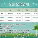 [부산]하이스트cc 9월 그린피 할인 안내 이미지