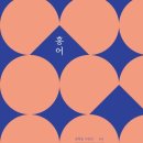홍어랑