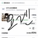 (유한회사)나눔그루터기 | 전지적독자시점 전독시 중국 공식 히트카드 카드깡 리뷰(+3월 2주차 일상 및 여담)