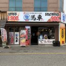 062떡볶이 | [광주술집|수완동]국물떡볶이 대박 할인 중! 수완지구...술집 생맥주 1900원 생마차광주수완지구점 후기