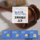 원진광고기획