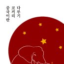 코끼리식품 이미지