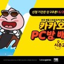 프렌즈PC방 이미지
