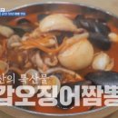 국이짬뽕 - 성주군 관화길 85 | 국이짬뽕