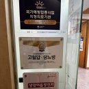 최두혁내과의원 이미지