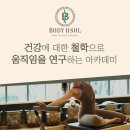 솔필라테스 - 청주시 상당구 1순환로 1202-3 | 솔필라테스