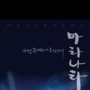 마라나타 이미지