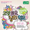 고양어울림누리 이미지