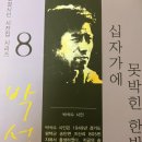 한반도전집