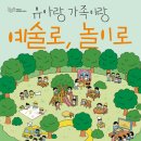 예술로 투어코리아