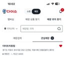 다이소 초량점 이미지