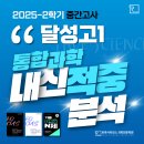 달성고등학교 내 이미지