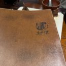 호랑이곱창 | 잠실/방이동 먹자골목 술집] 줄 서는 찐맛집 '호랑이굴'에서 즐긴 국물 예술, '호랑이 곱창전골' 솔직 후기