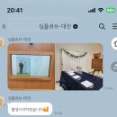 오페라큐브 | 대전 팔레드 오페라 가르니에 홀_심플큐브 포토부스 [이용후기]