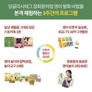 잉글리시에그강동고덕센터 이미지