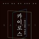 법무법인카이로스 이미지