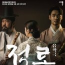 음악극 적로 경기경제신문