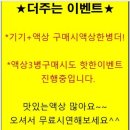 창원전자담배다모아토바코 이미지
