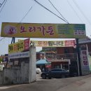 포내오리가든