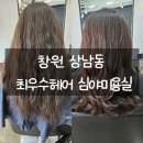 최우수헤어심야미용실