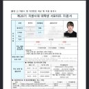 제20기 지방시대 대학생 서포터즈 합격 후기