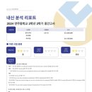 연무중학교 이미지