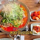 순살이네통닭 | 인천 센트럴파크 송도 맛집 감자탕 본대가 미나리감자탕 대자 먹고온 후기