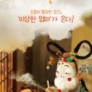 뮤지컬 이상한 엄마 이미지