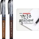 붓펜 캘리그라피 이미지