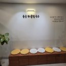 용궁칼국수 | 부산 기장 용궁해물칼국수 후기!