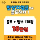 루미너스 골프 아카데미 이미지