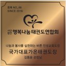 국가대표 리더 태권도장 이미지