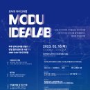 모두(MODU) 이미지
