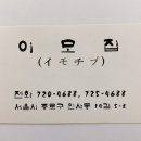 사천이모집