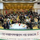서대문지역자활센터