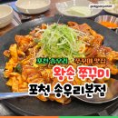 왕손쭈꾸미