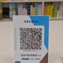 태평보룡약국 이미지