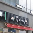 옥자네가게 이미지