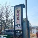 설악산돌판구이 | 강원도 속초 설악산 맛집 정말 또 가고 싶은 미가