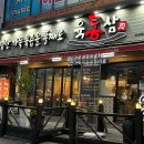 육통삼