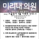 미리내의원 이미지