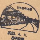 교동우체국
