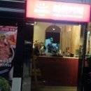 초가연