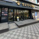 명륜진사갈비(금호점) 이미지