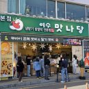 안나당 | 여수 딸기모찌 선물 추천 재방문각, 여수맛나당 본점