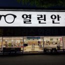 열린안경 인동점 네이버블로그