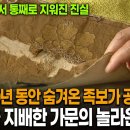 1500년만의 귀국인사 백제 성왕자손 일본 오오우찌게(大内家) 이미지