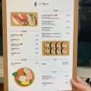 스시요네